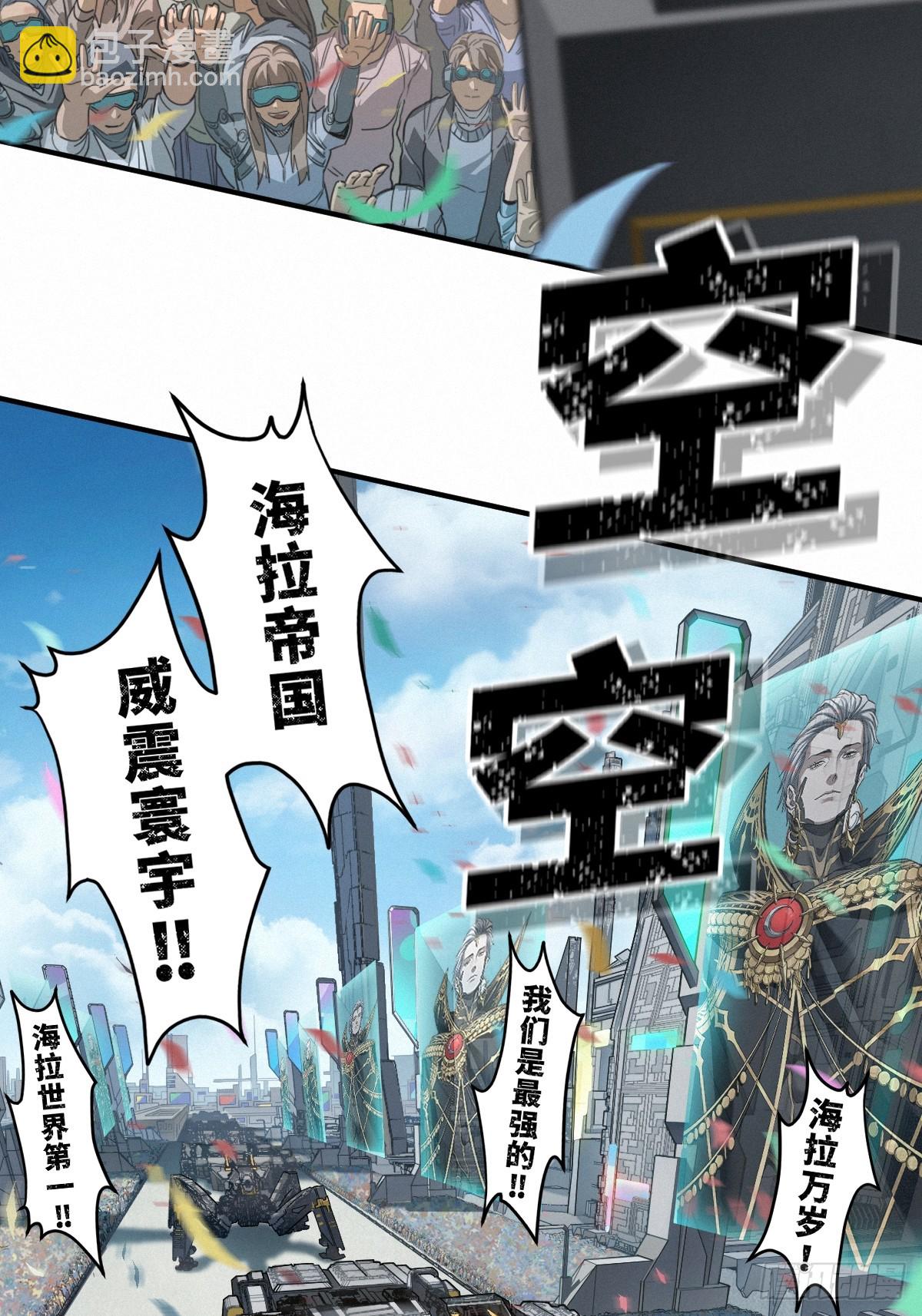 靈籠·月魁傳 - 51話 海拉(2/2) - 2