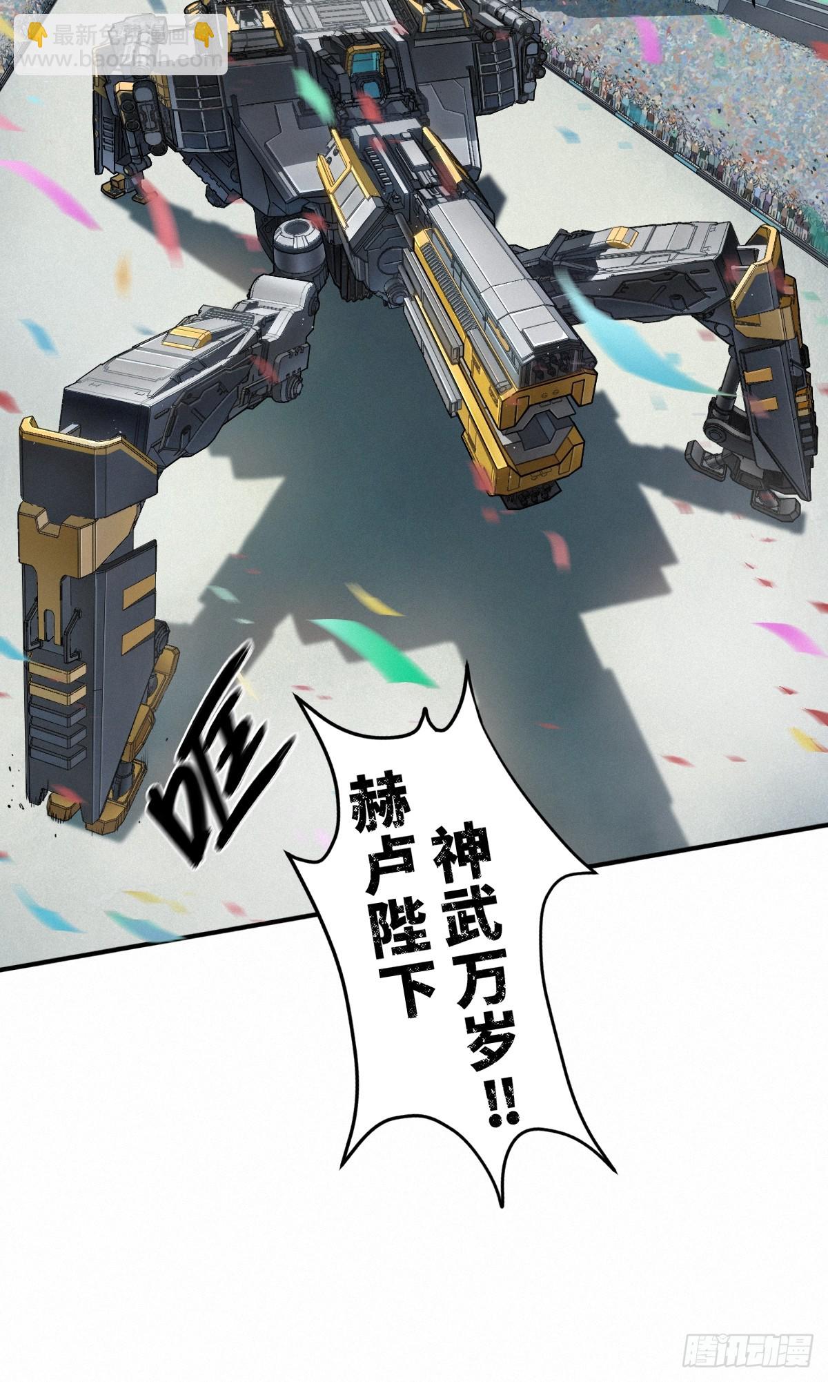 靈籠·月魁傳 - 51話 海拉(2/2) - 3