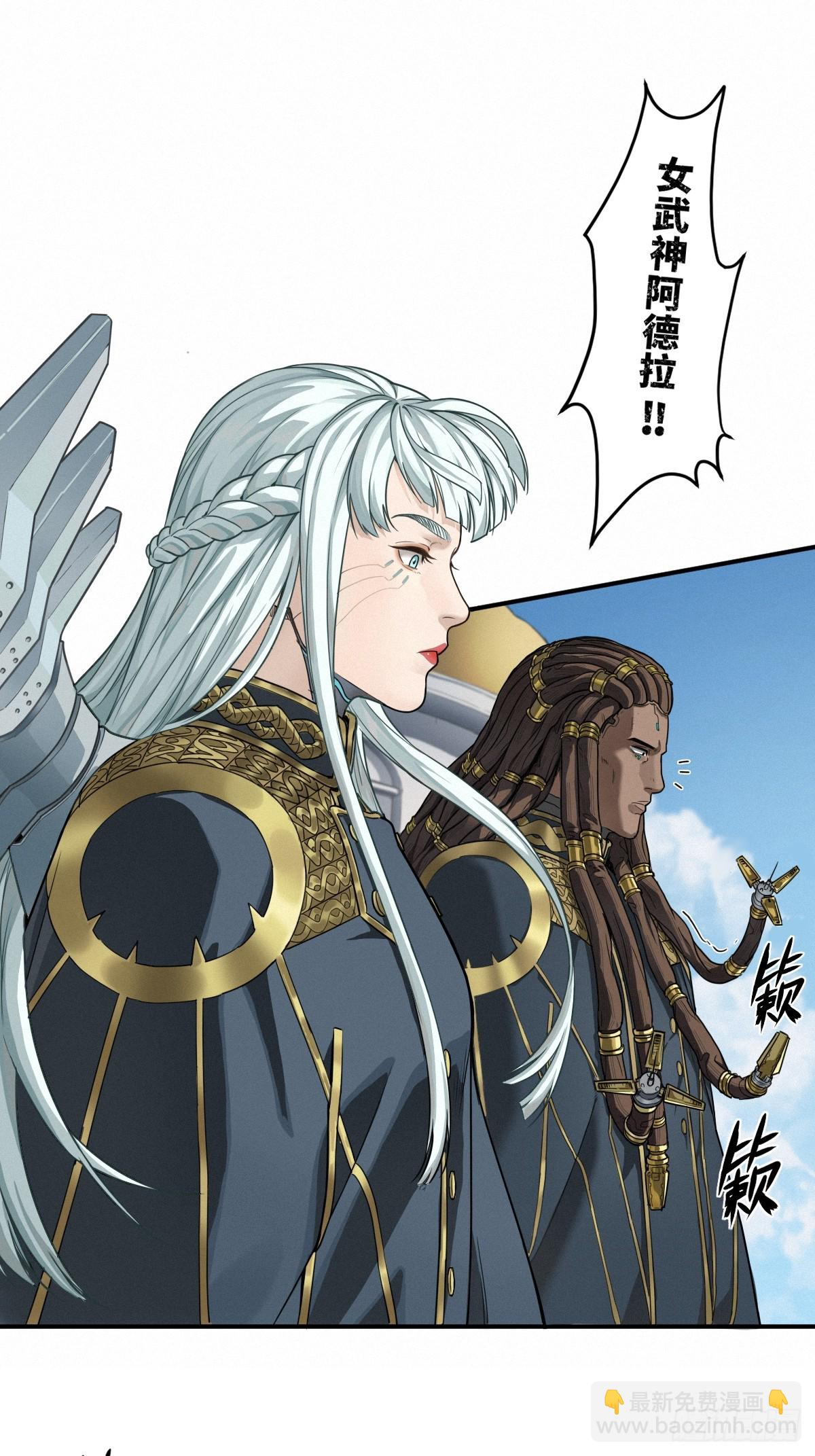 靈籠·月魁傳 - 51話 海拉(2/2) - 4