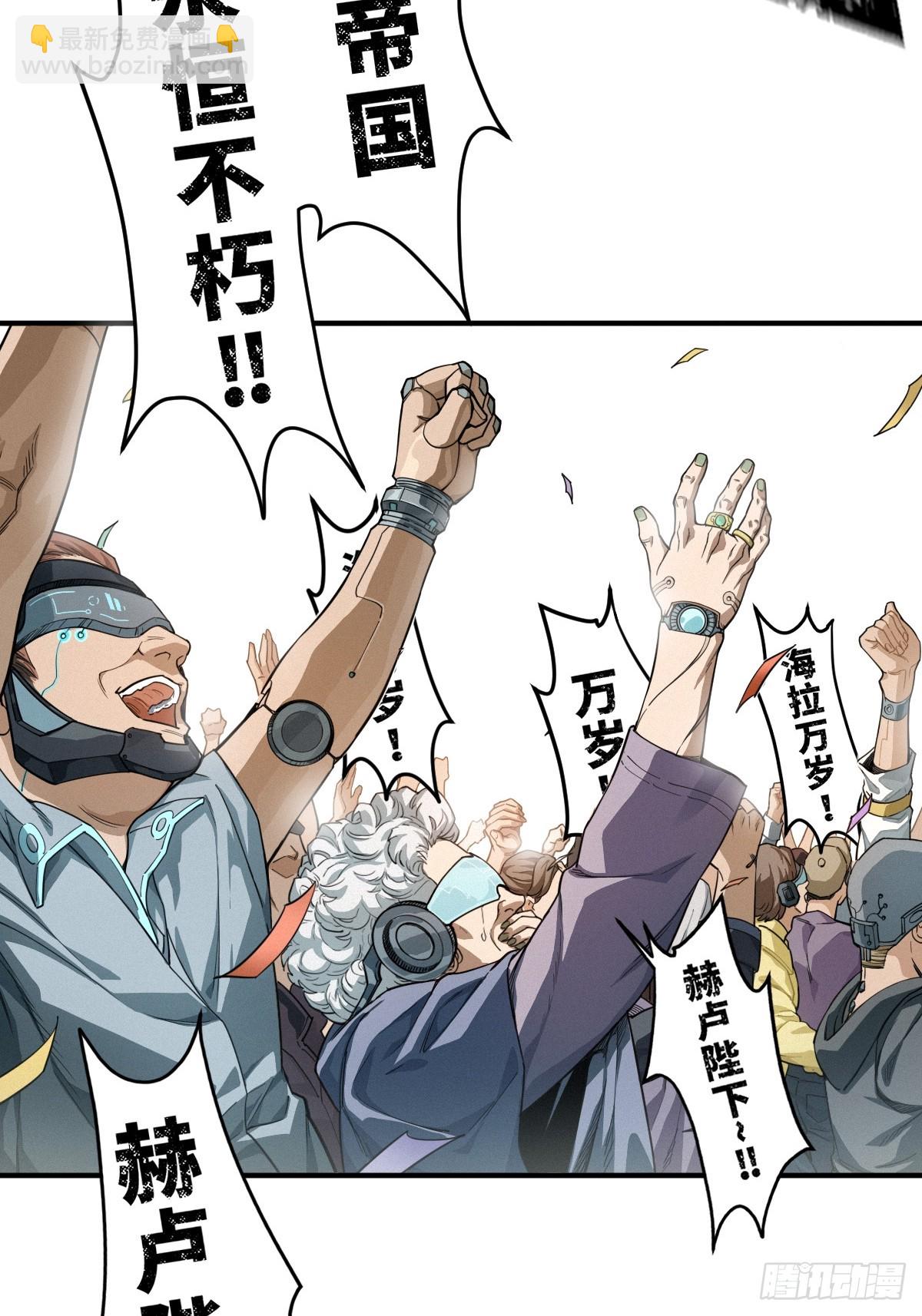 靈籠·月魁傳 - 51話 海拉(2/2) - 6