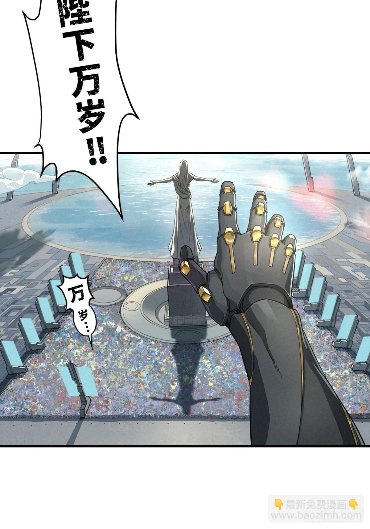 靈籠·月魁傳 - 51話 海拉(2/2) - 1