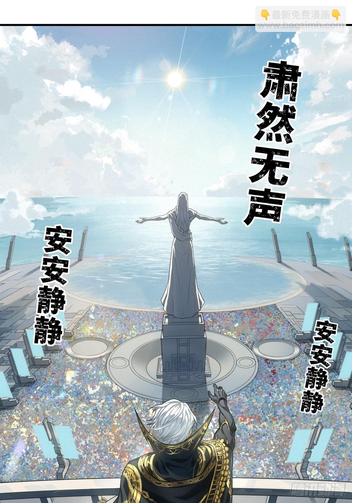 靈籠·月魁傳 - 51話 海拉(2/2) - 2