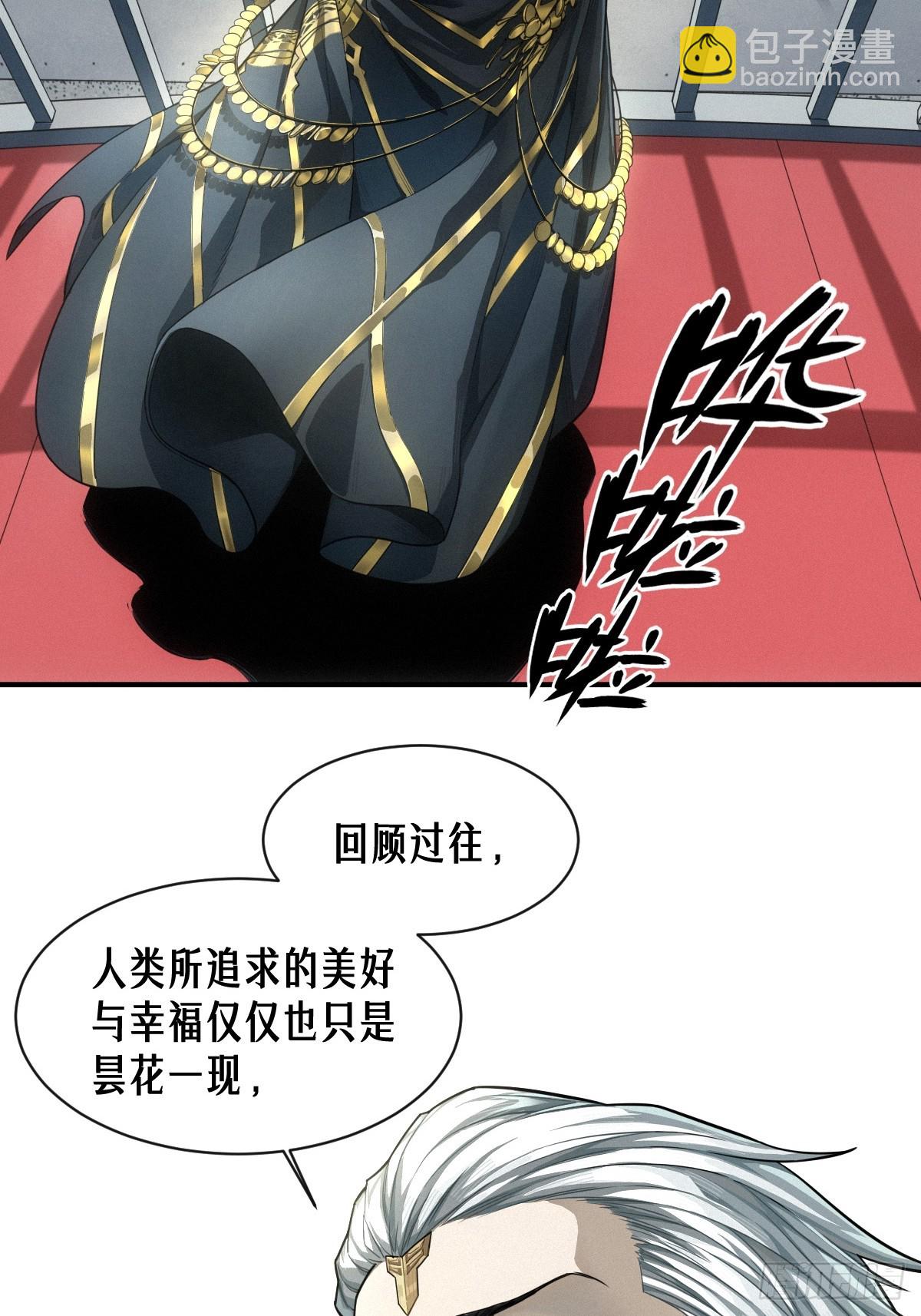 靈籠·月魁傳 - 51話 海拉(2/2) - 3
