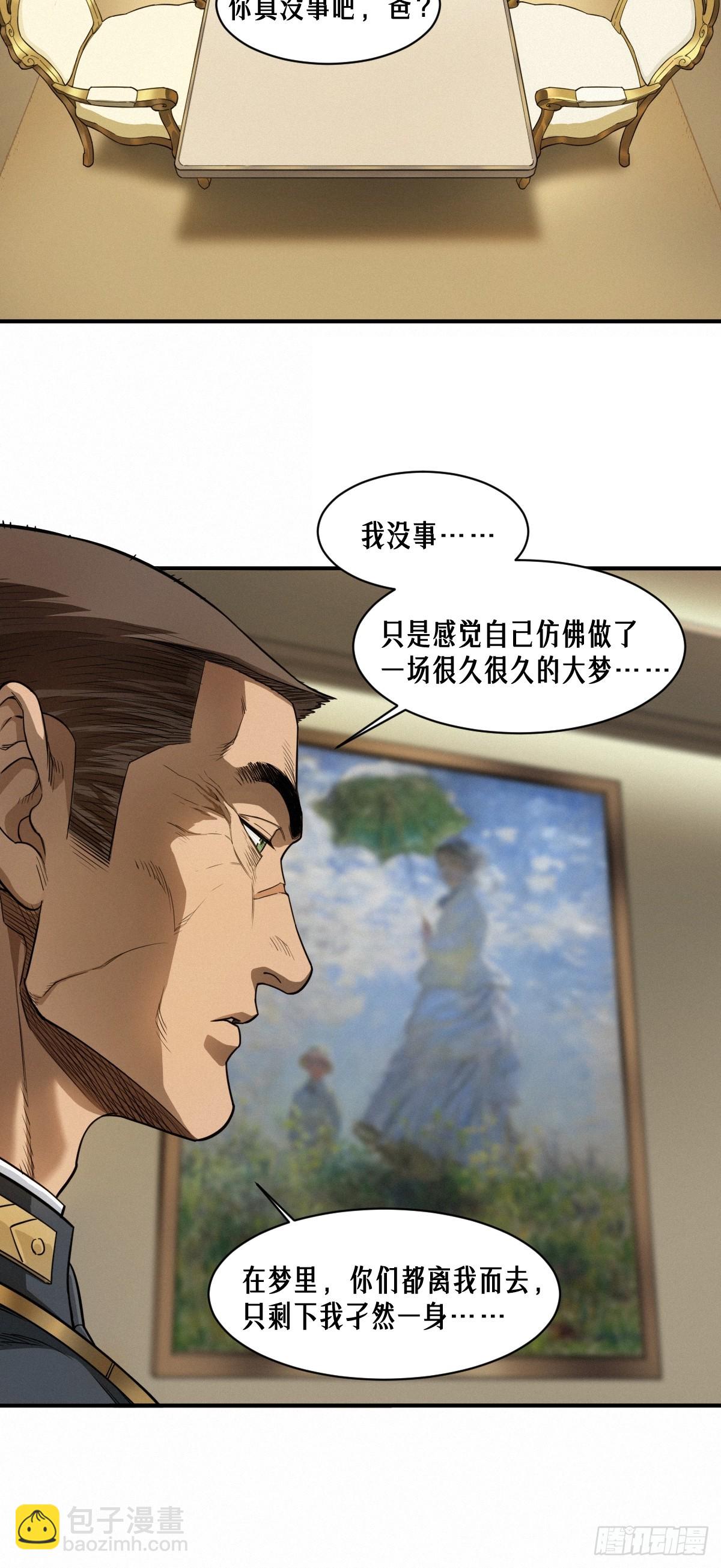 靈籠·月魁傳 - 51話 海拉(1/2) - 8