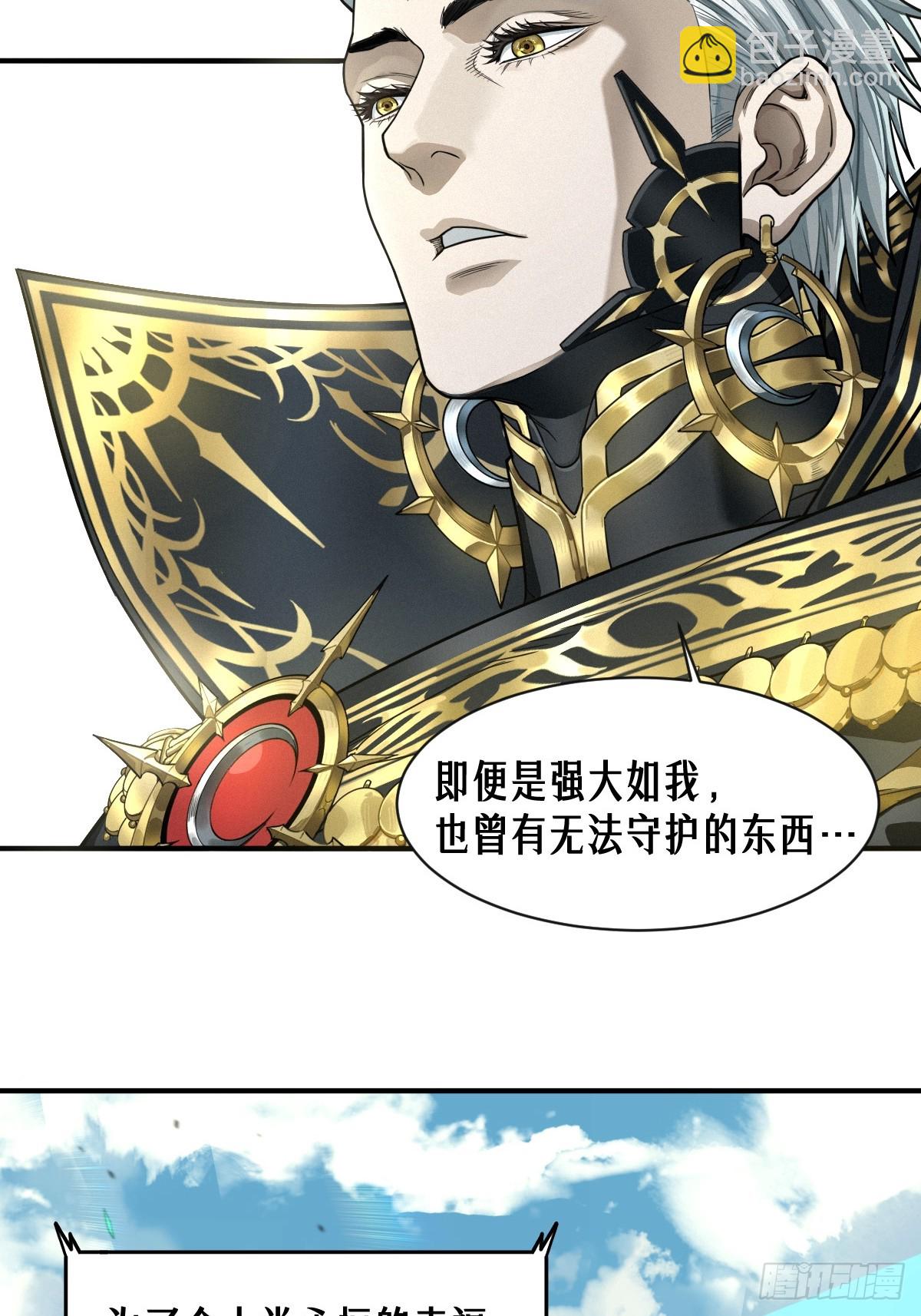 靈籠·月魁傳 - 51話 海拉(2/2) - 4