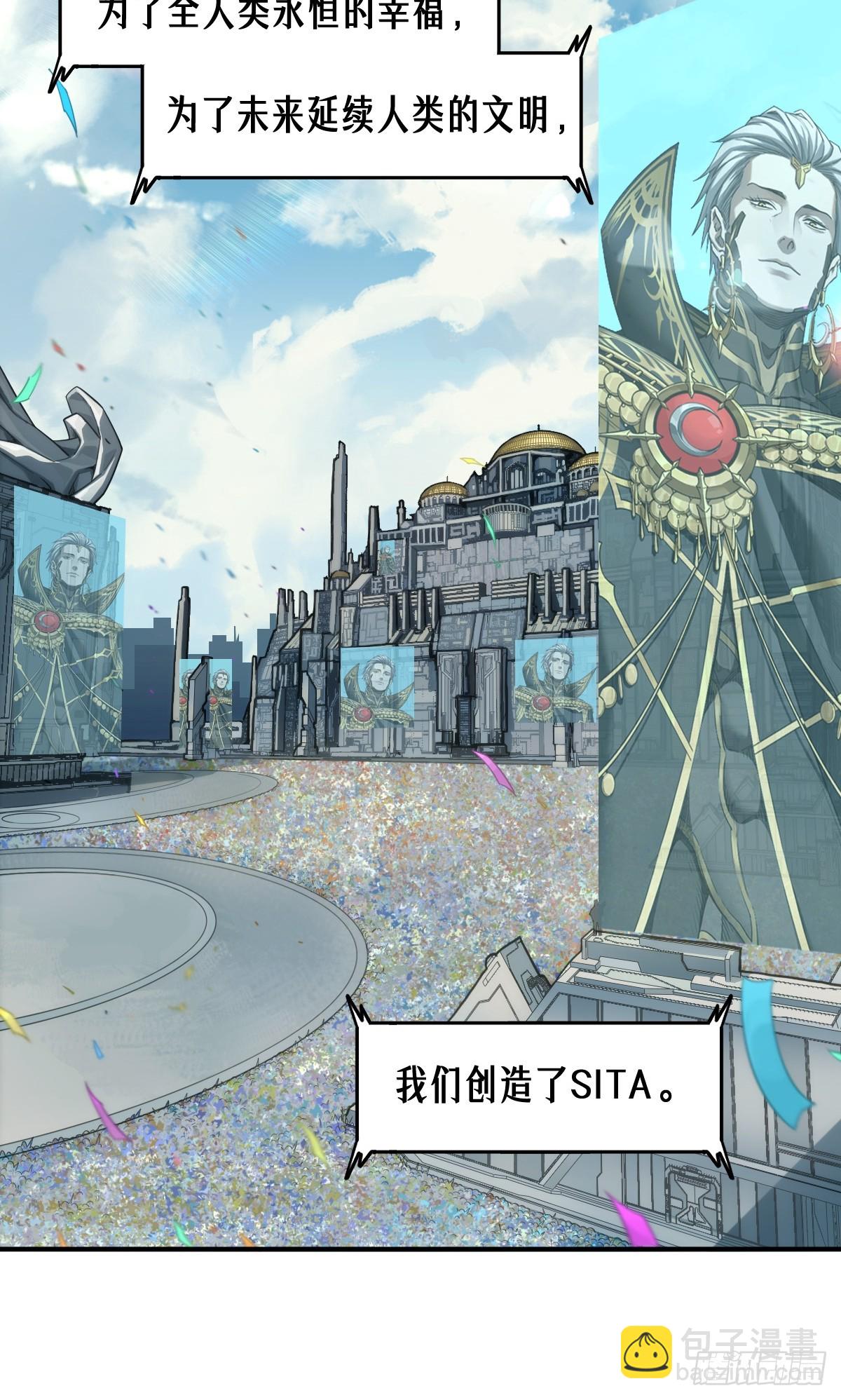 靈籠·月魁傳 - 51話 海拉(2/2) - 5