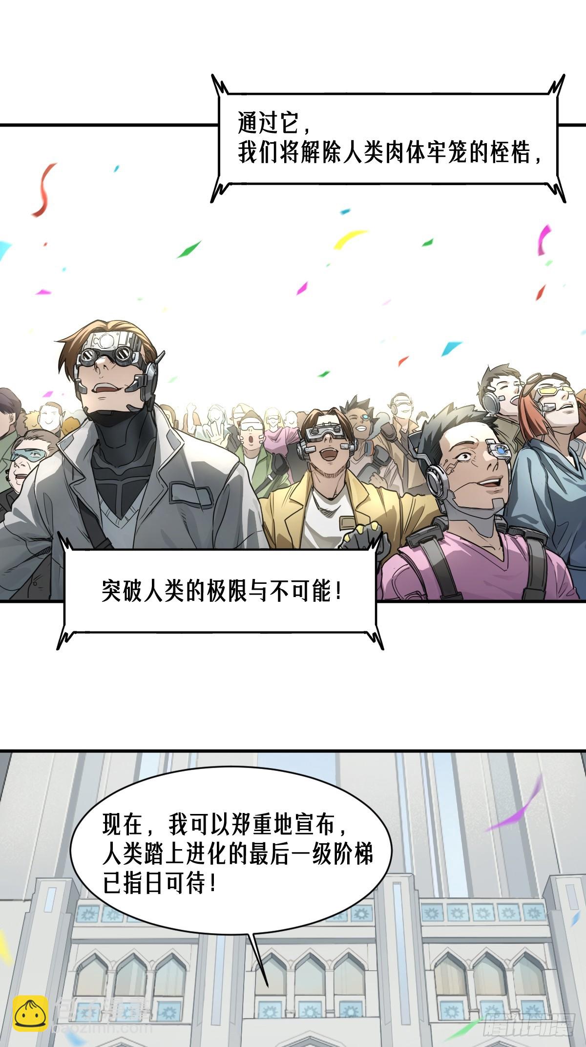 靈籠·月魁傳 - 51話 海拉(2/2) - 6