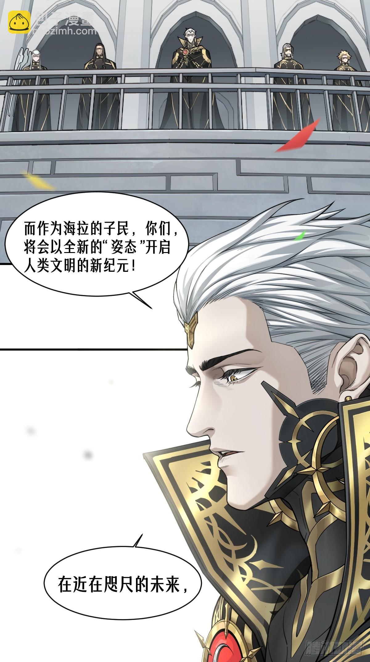 靈籠·月魁傳 - 51話 海拉(2/2) - 1