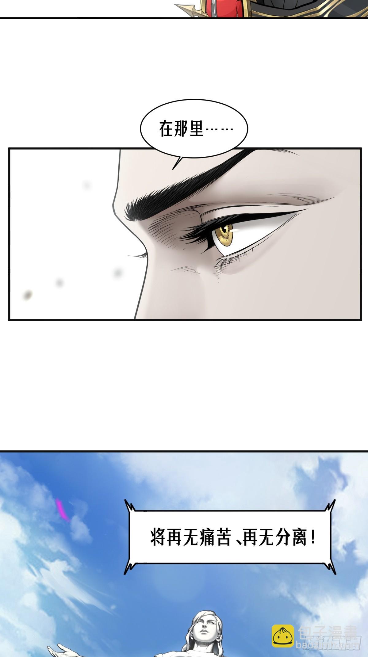 靈籠·月魁傳 - 51話 海拉(2/2) - 2