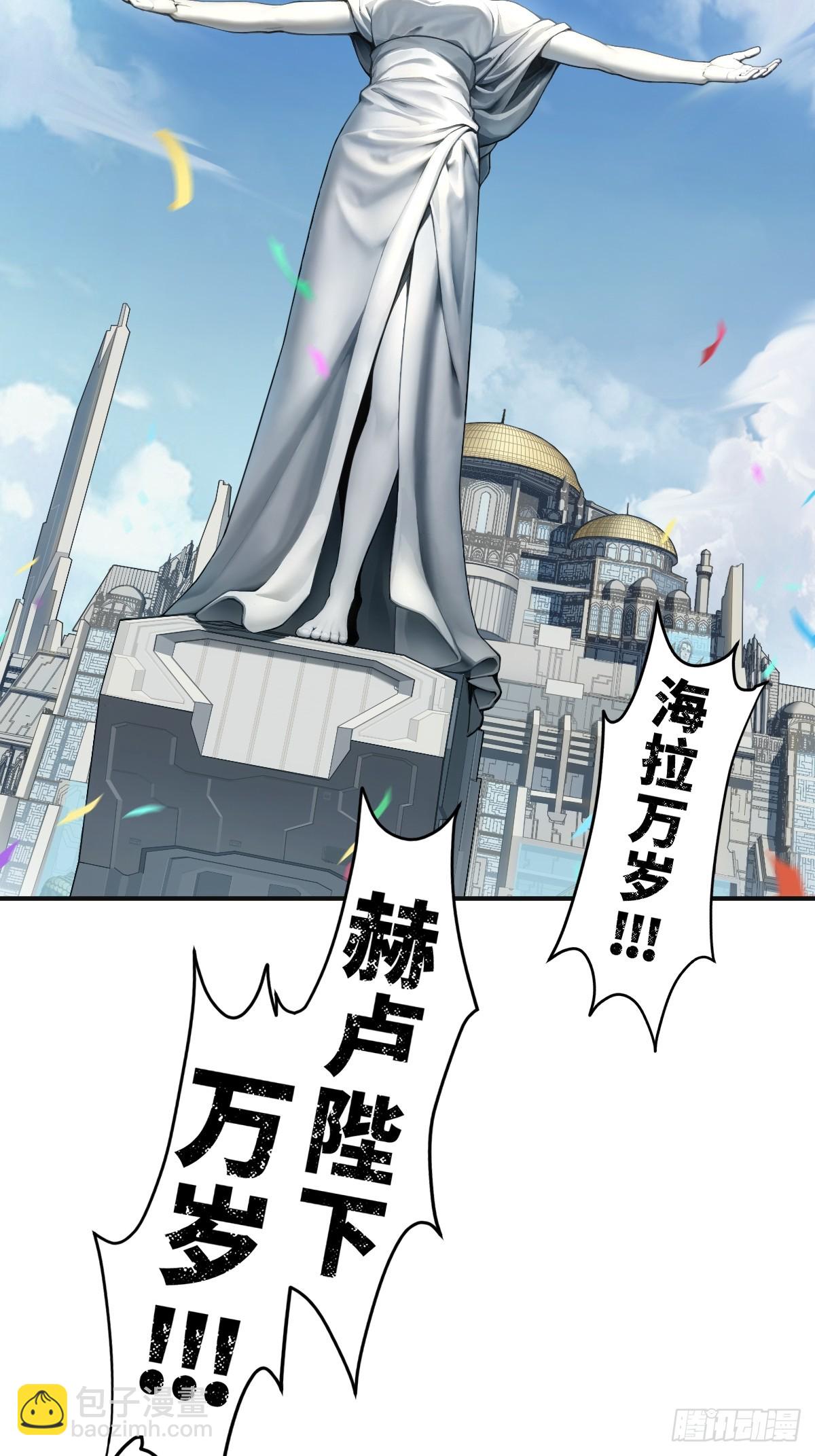 靈籠·月魁傳 - 51話 海拉(2/2) - 3