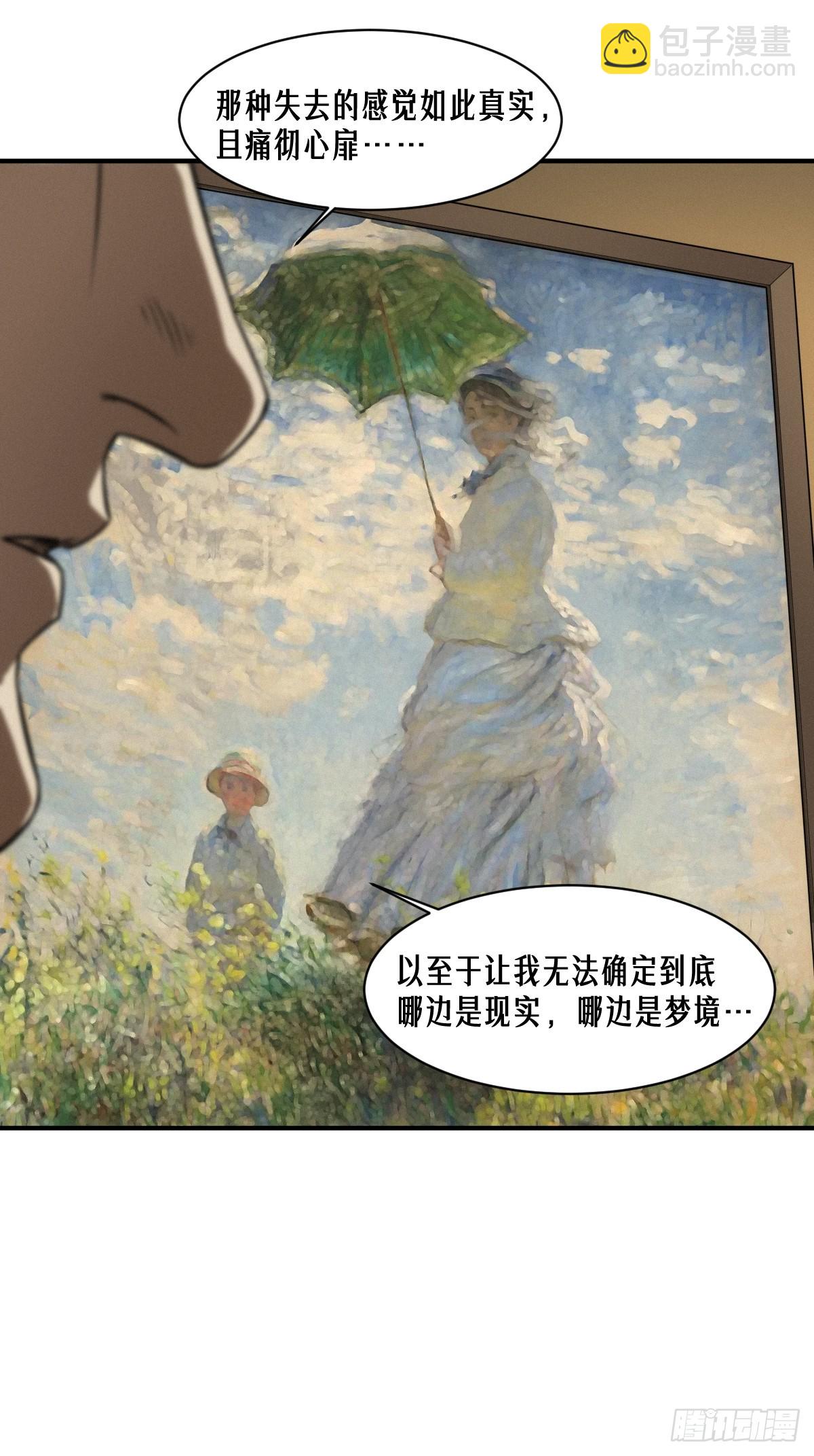 靈籠·月魁傳 - 51話 海拉(1/2) - 1