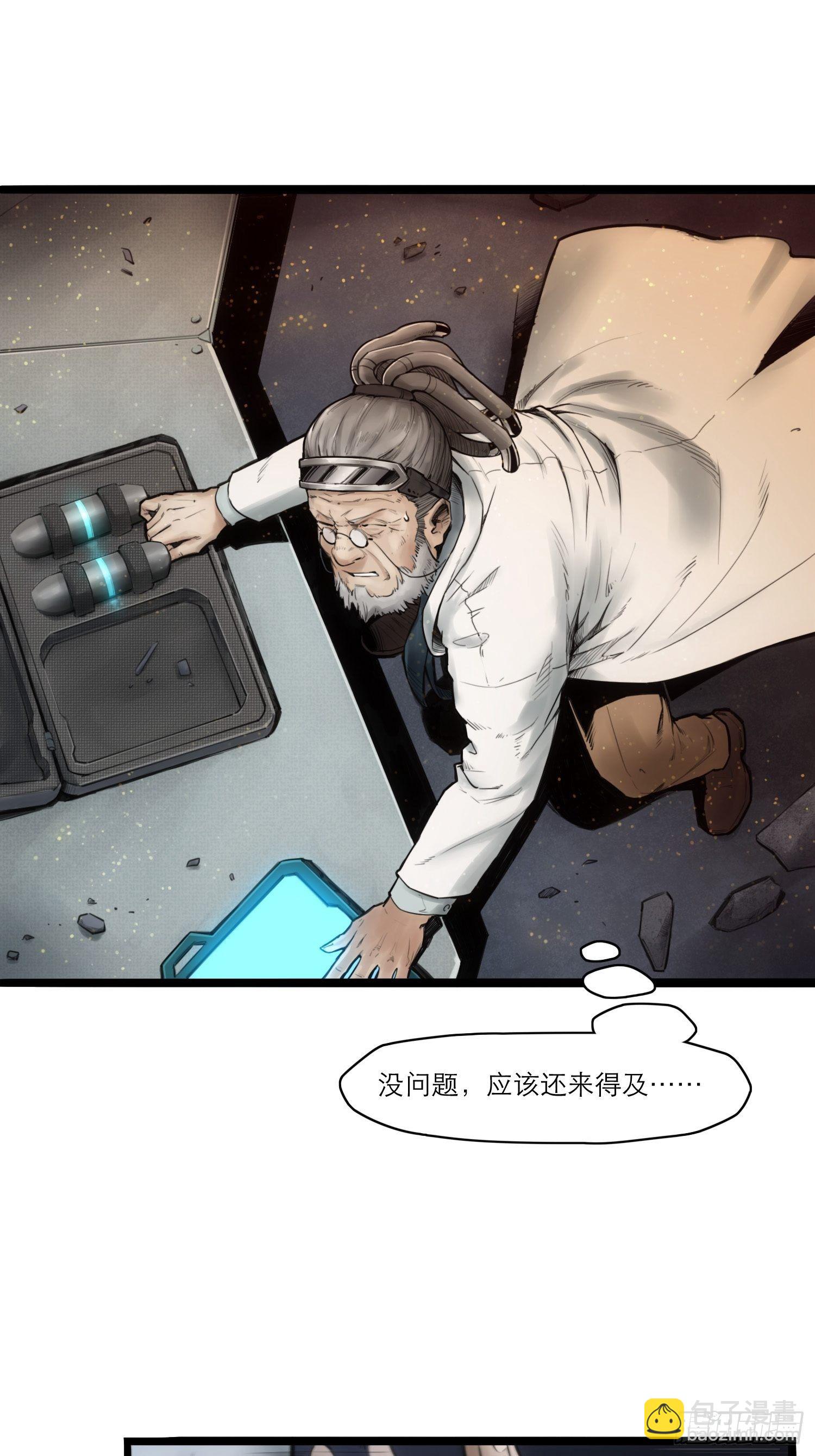 靈籠·月魁傳 - 03話 險象(1/2) - 2