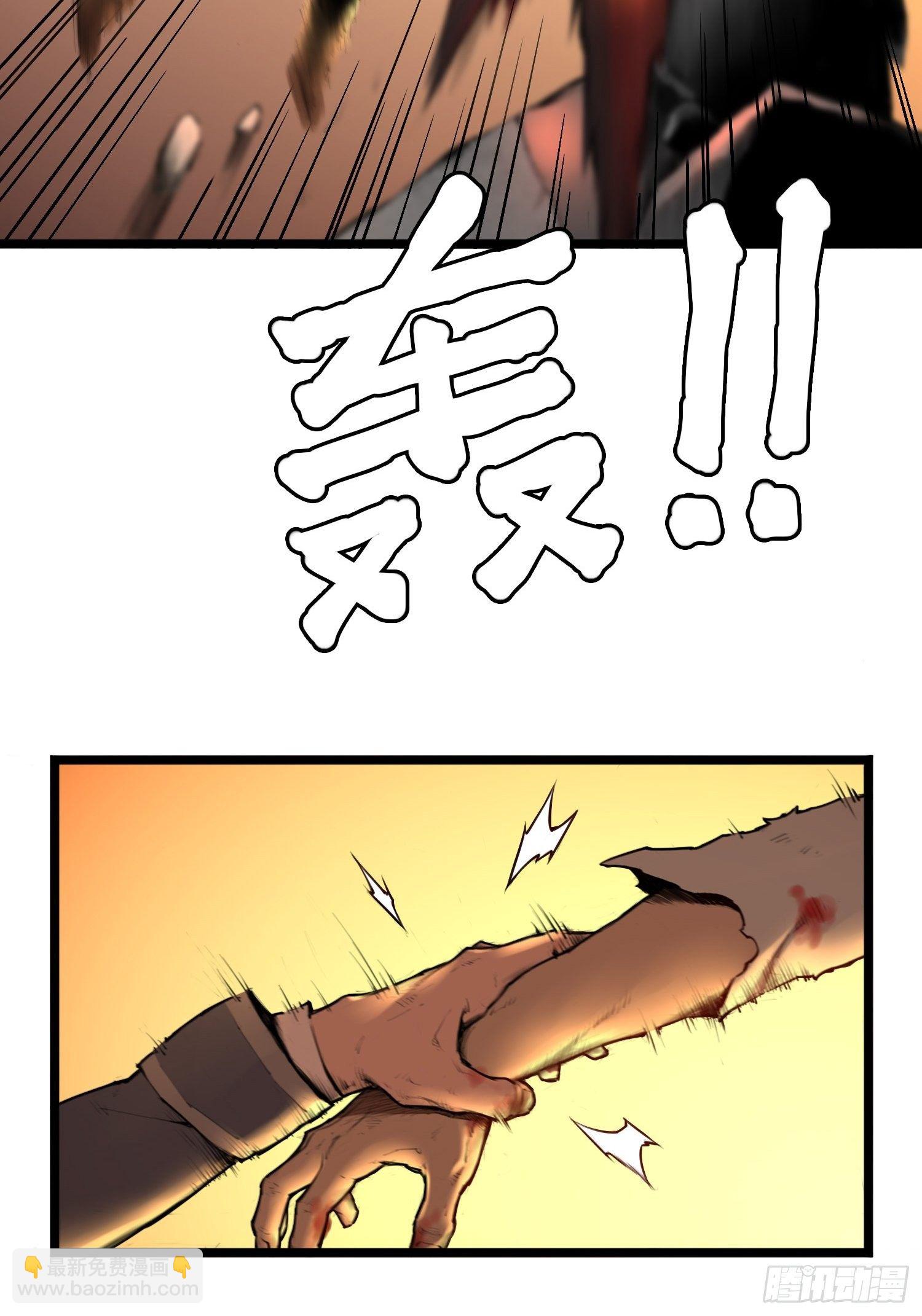 靈籠·月魁傳 - 03話 險象(1/2) - 2