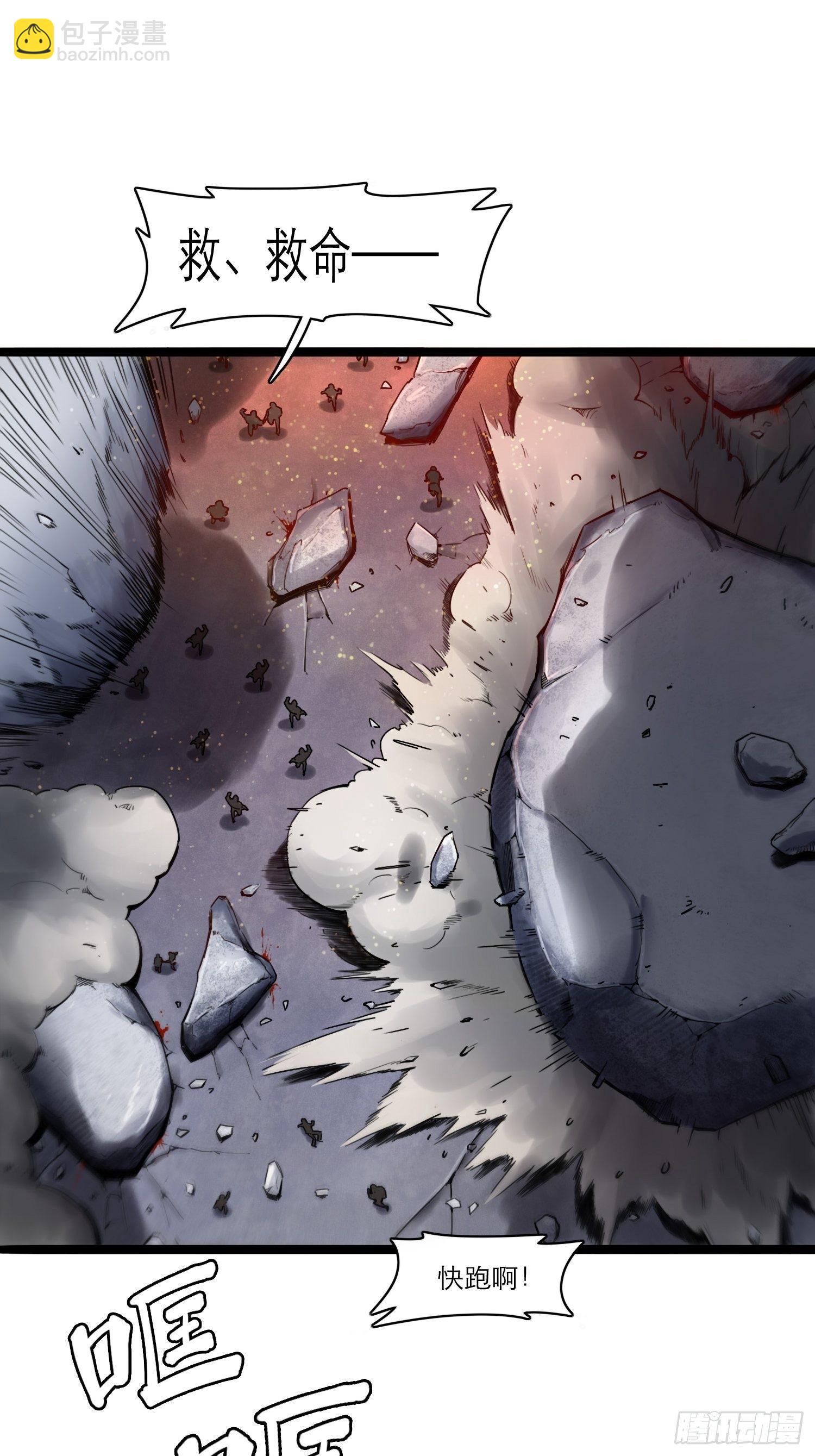 靈籠·月魁傳 - 03話 險象(1/2) - 8