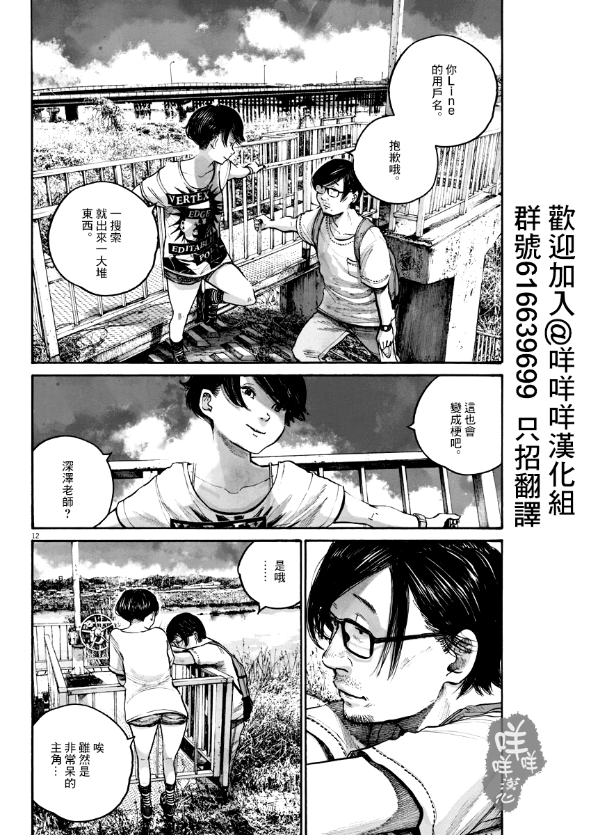 零落 - 第05話 - 2