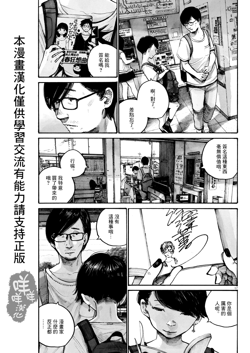 零落 - 第05話 - 2