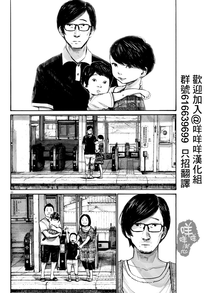 零落 - 第05話 - 5