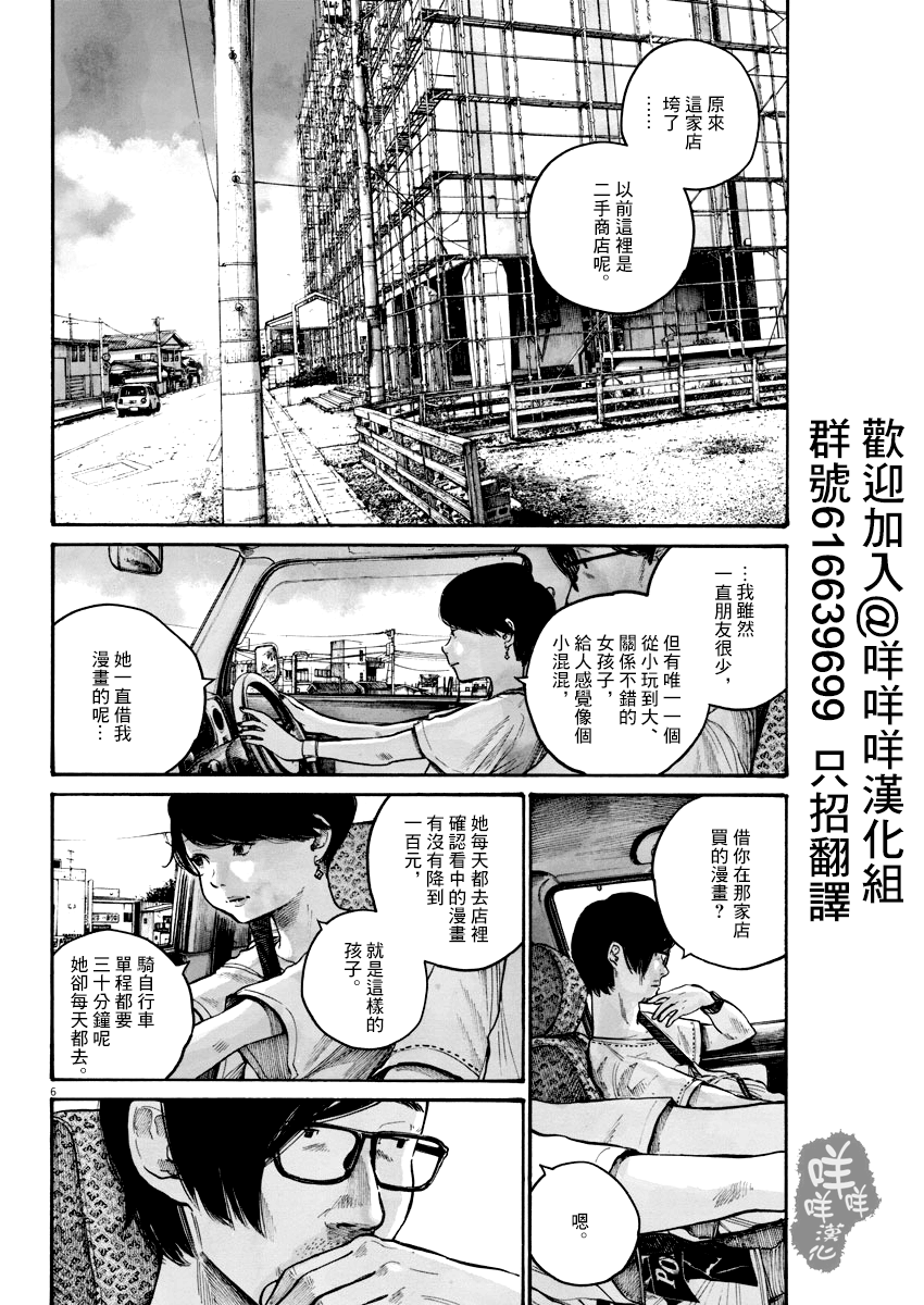 零落 - 第05話 - 1