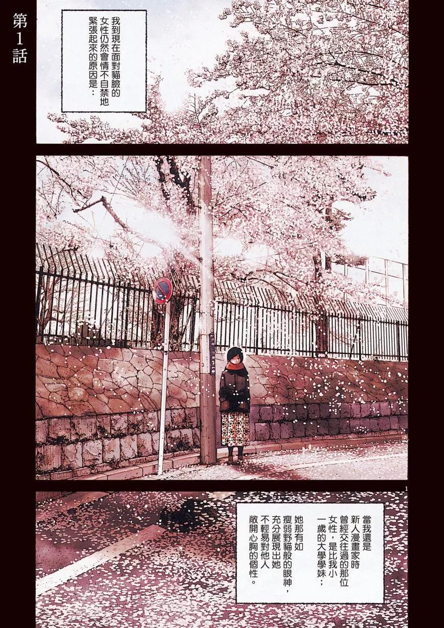 零落 - 全一卷(1/5) - 1