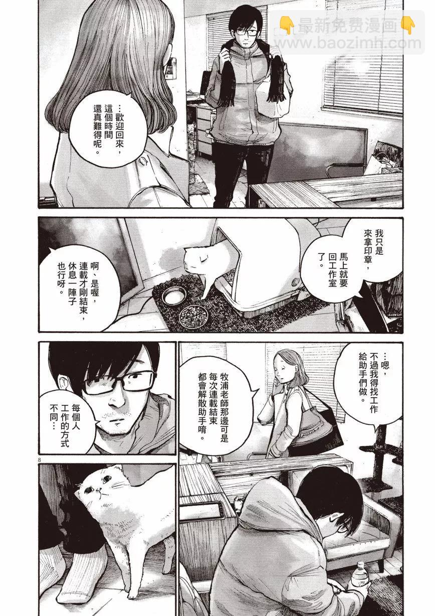 零落 - 全一卷(1/5) - 2