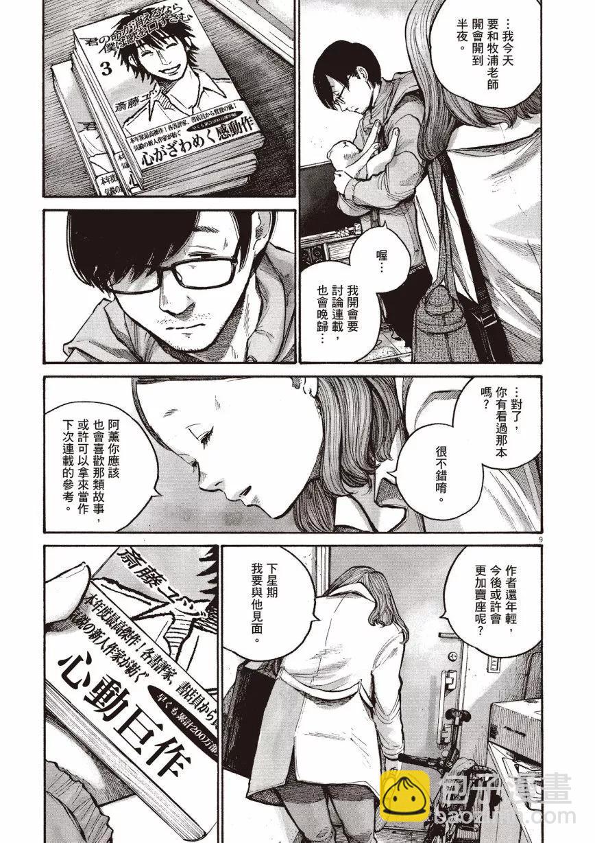 零落 - 全一卷(1/5) - 3