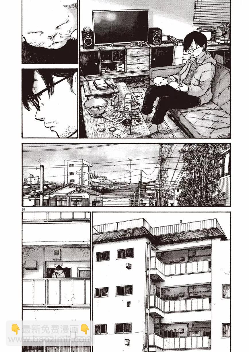 零落 - 全一卷(1/5) - 4