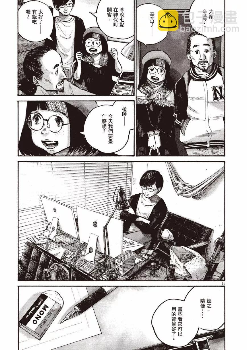 零落 - 全一卷(1/5) - 5
