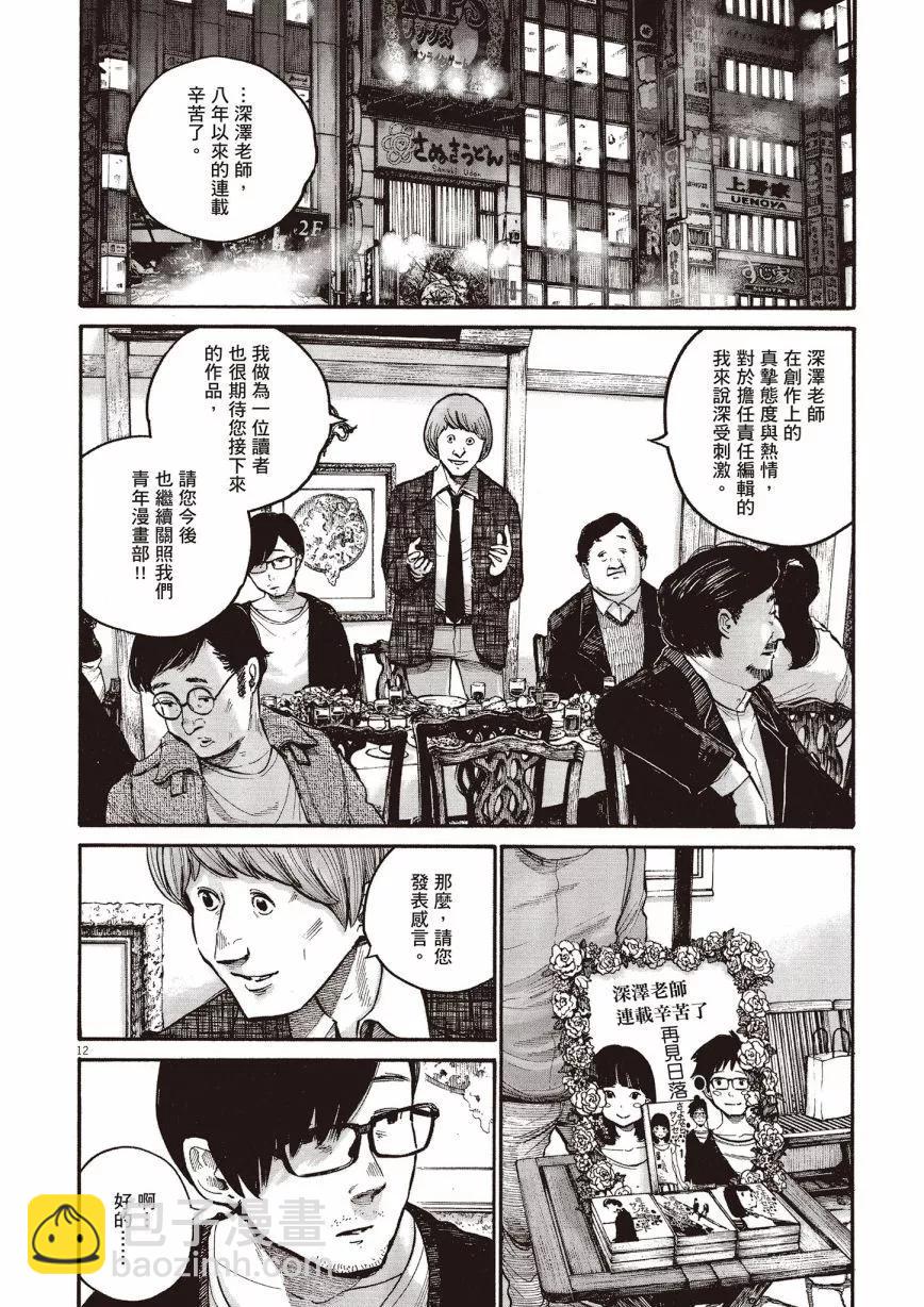 零落 - 全一卷(1/5) - 6