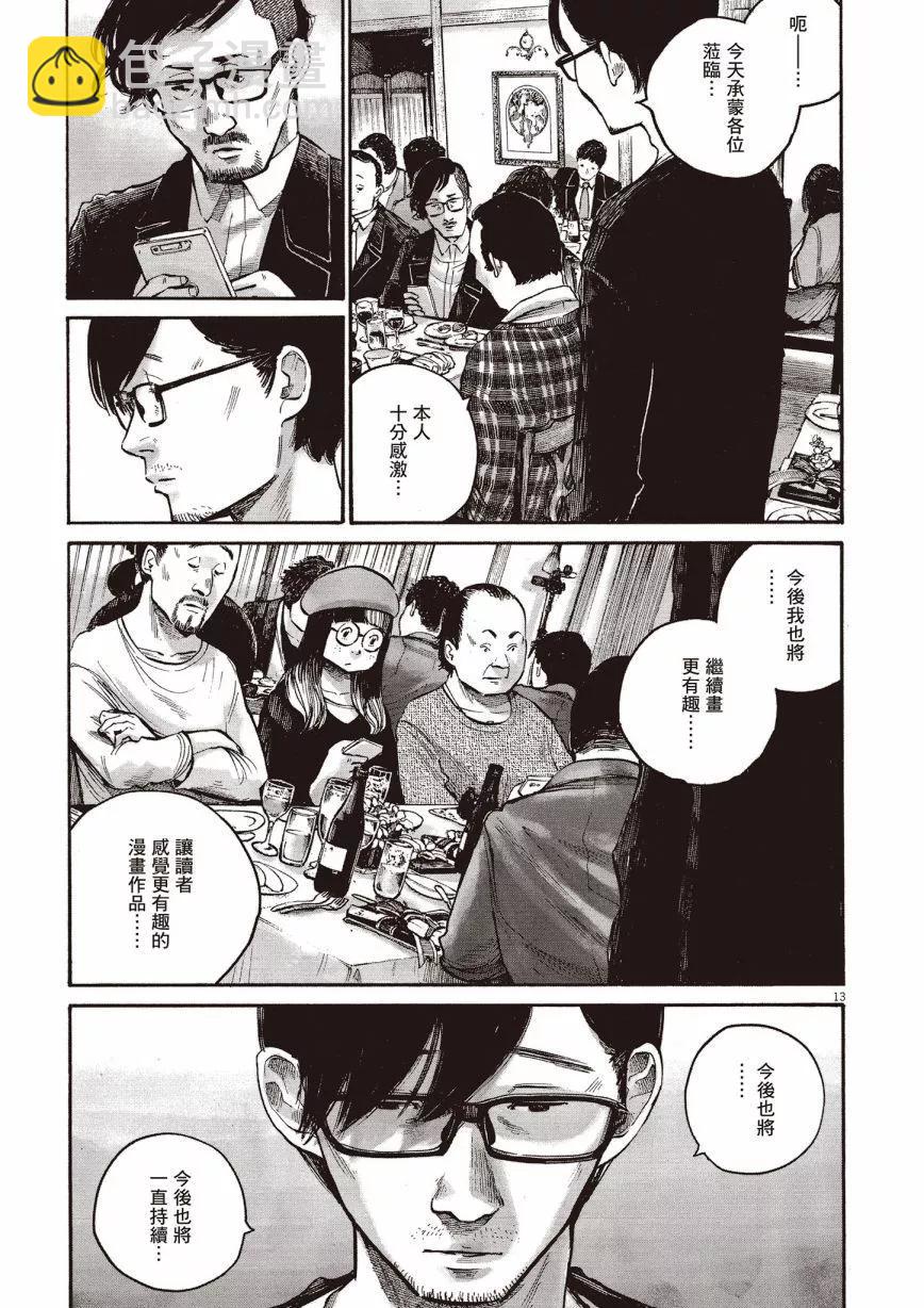 零落 - 全一卷(1/5) - 7
