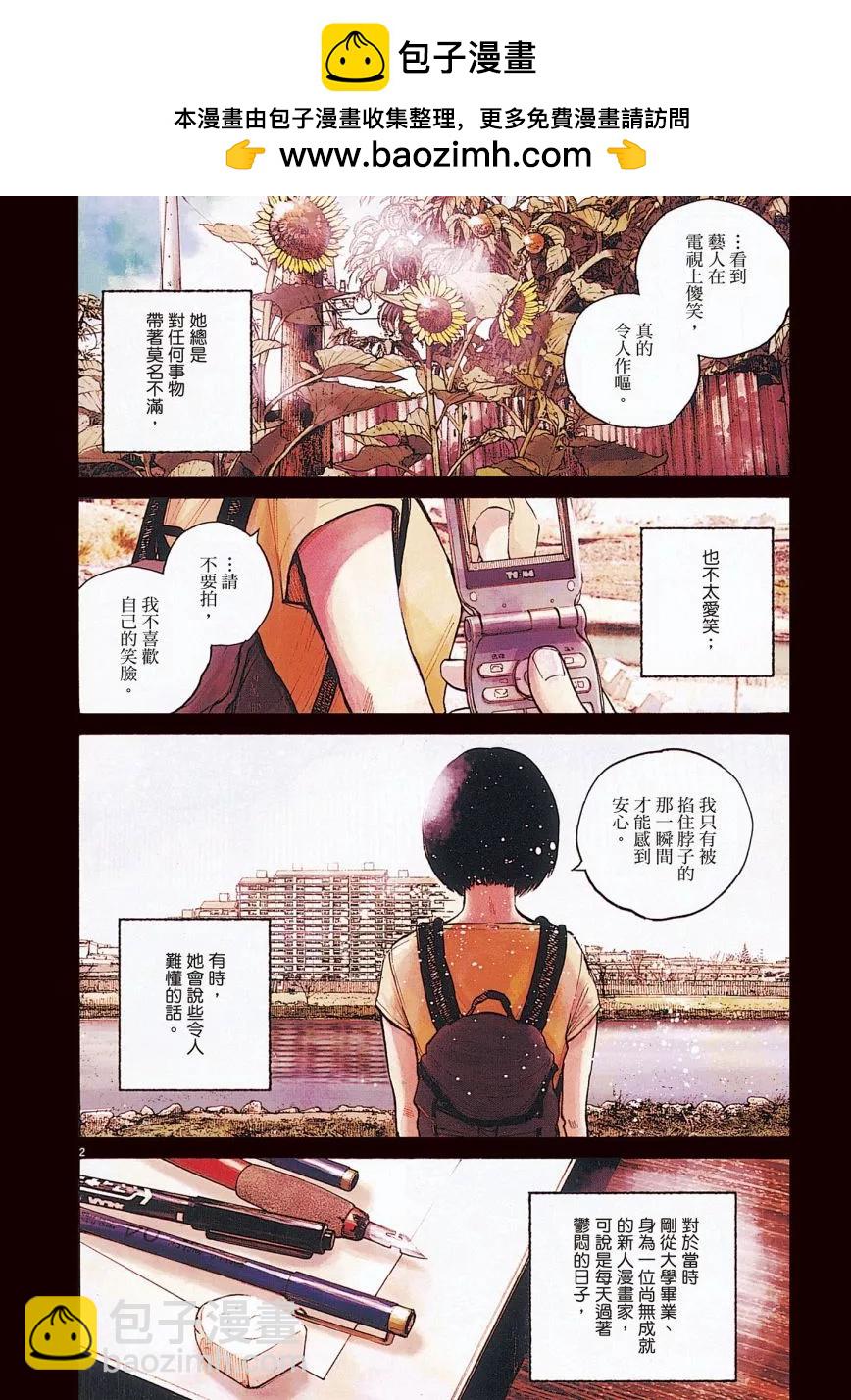 零落 - 全一卷(1/5) - 2