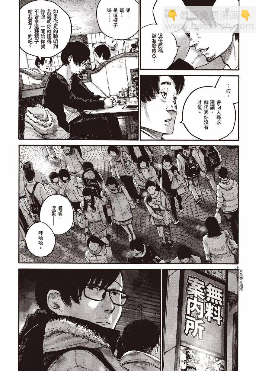 零落 - 全一卷(1/5) - 5