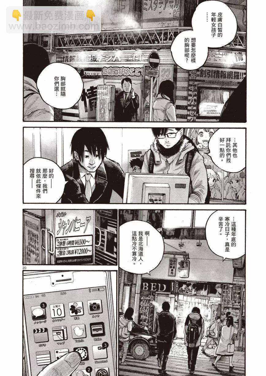 零落 - 全一卷(1/5) - 6