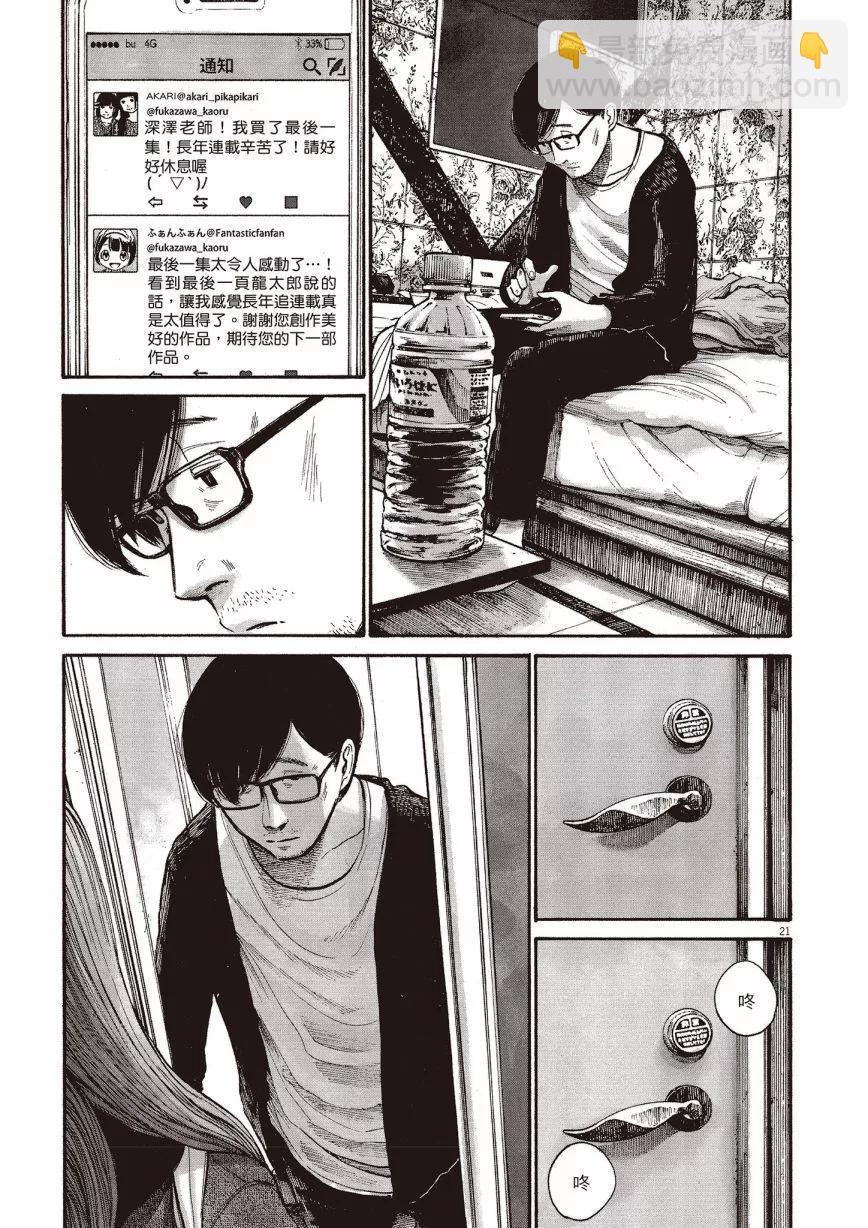 零落 - 全一卷(1/5) - 7