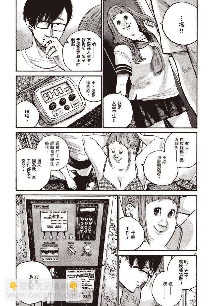 零落 - 全一卷(1/5) - 1
