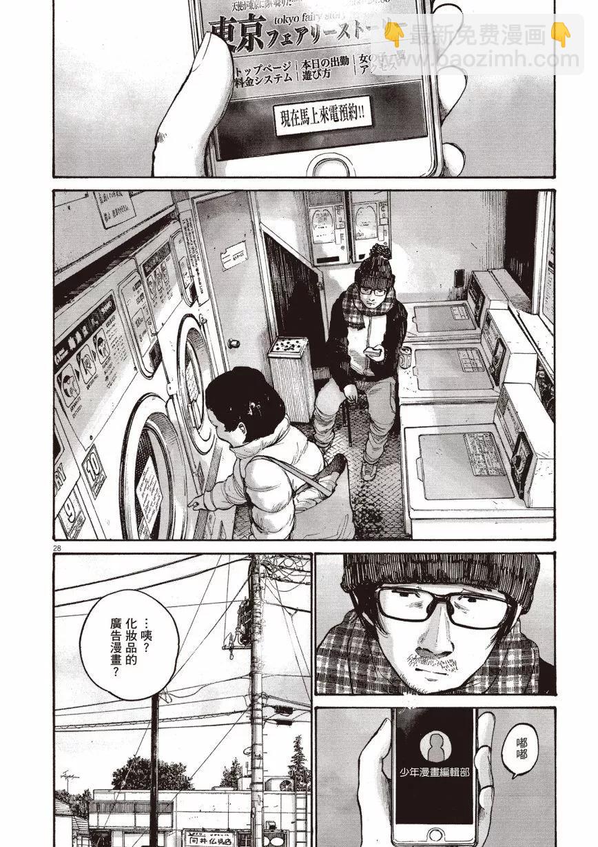 零落 - 全一卷(1/5) - 6