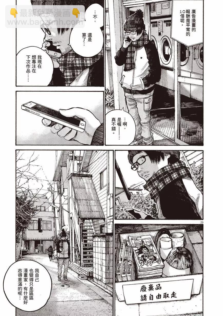 零落 - 全一卷(1/5) - 7