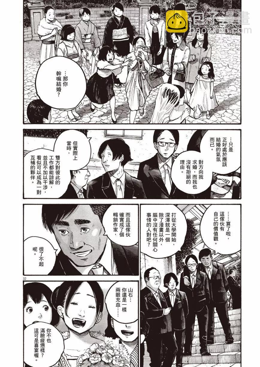 零落 - 全一卷(1/5) - 2