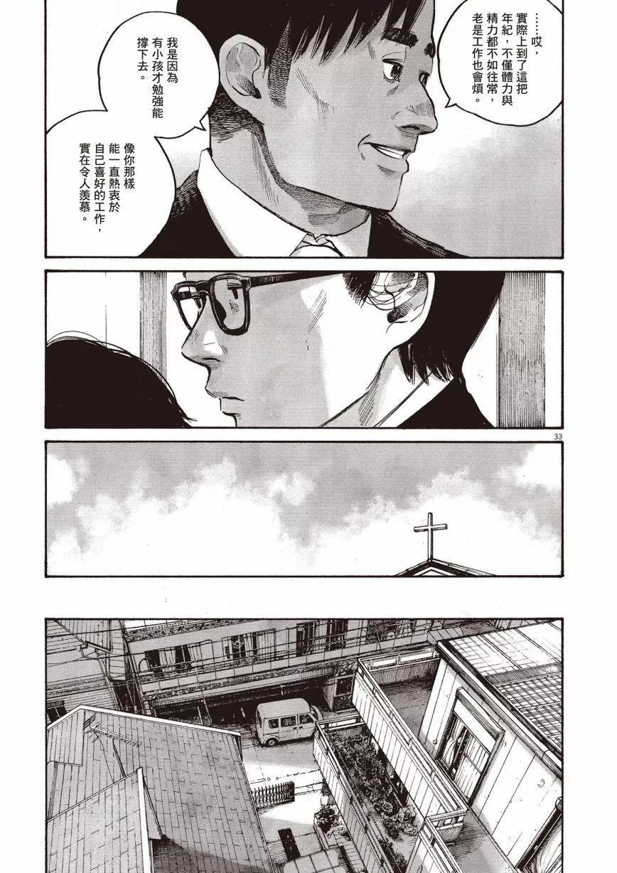 零落 - 全一卷(1/5) - 3