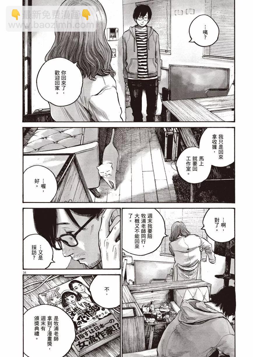 零落 - 全一卷(1/5) - 4