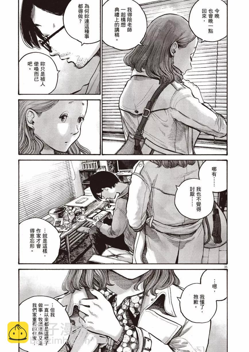 零落 - 全一卷(1/5) - 5