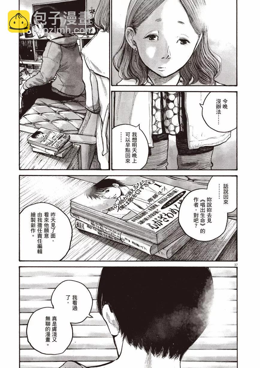 零落 - 全一卷(1/5) - 7