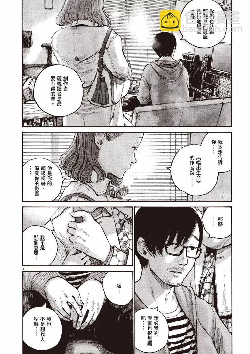 零落 - 全一卷(1/5) - 8