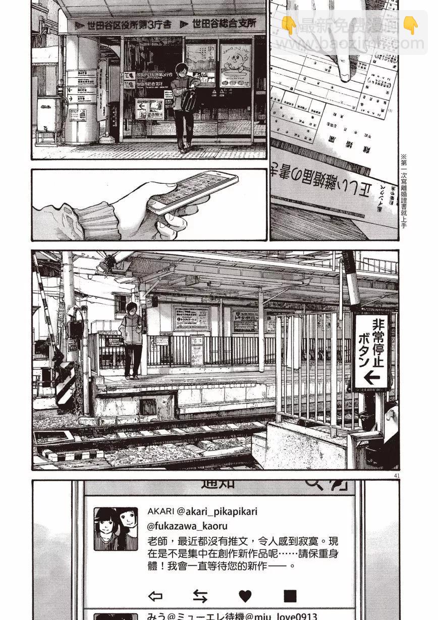 零落 - 全一卷(1/5) - 3