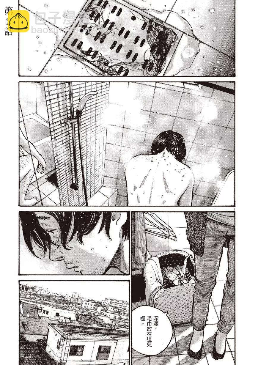 零落 - 全一卷(1/5) - 7