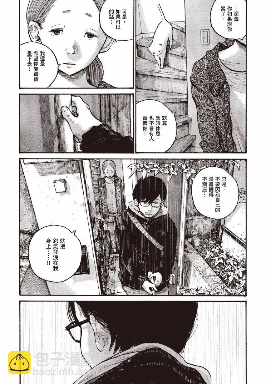 零落 - 全一卷(1/5) - 1