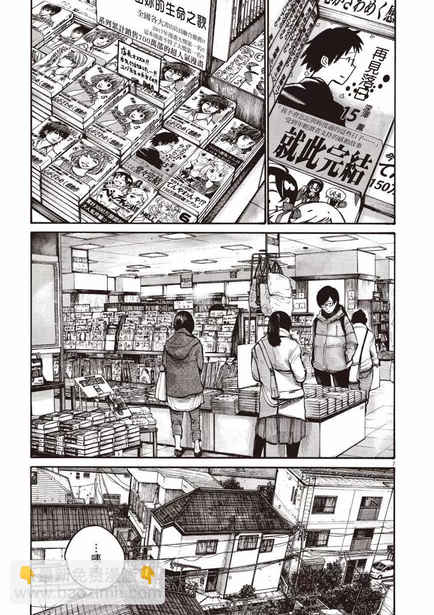 零落 - 全一卷(1/5) - 1