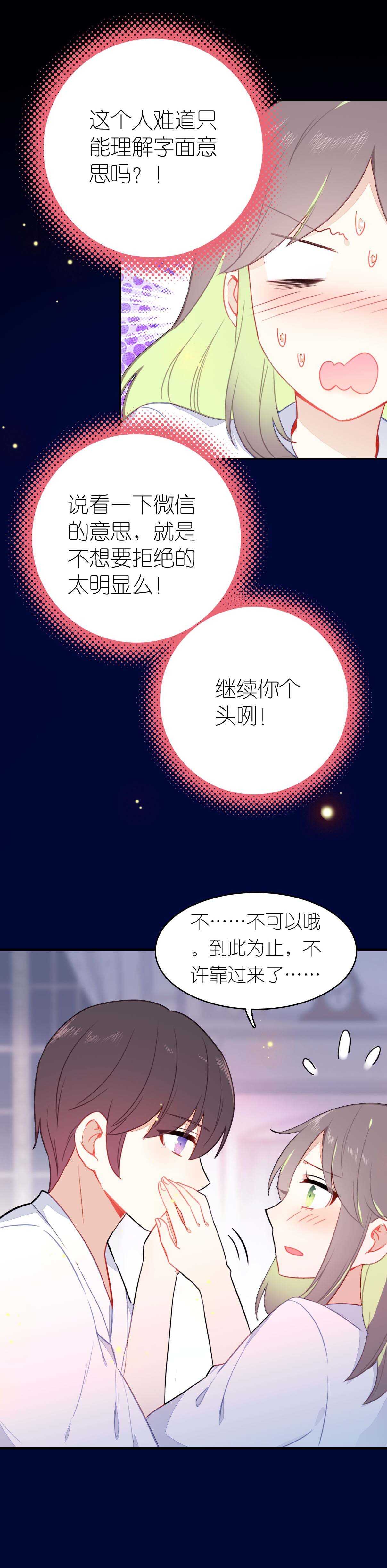 第77话-第77话