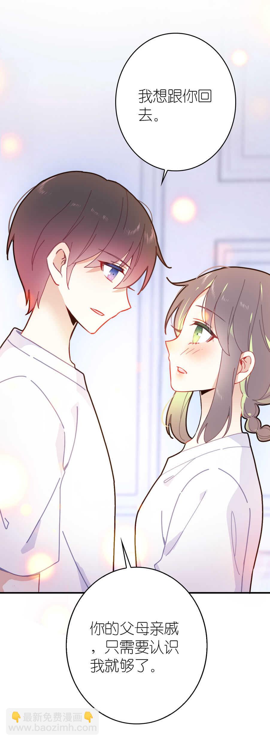 拎貓入住 - 第89話 - 6