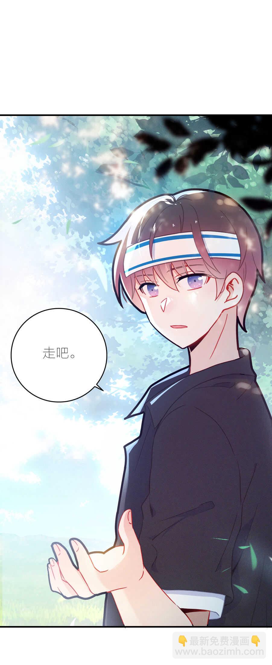 拎貓入住 - 第91話 - 5