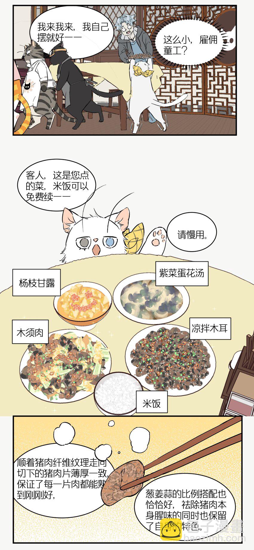 1 灵猫中餐厅34